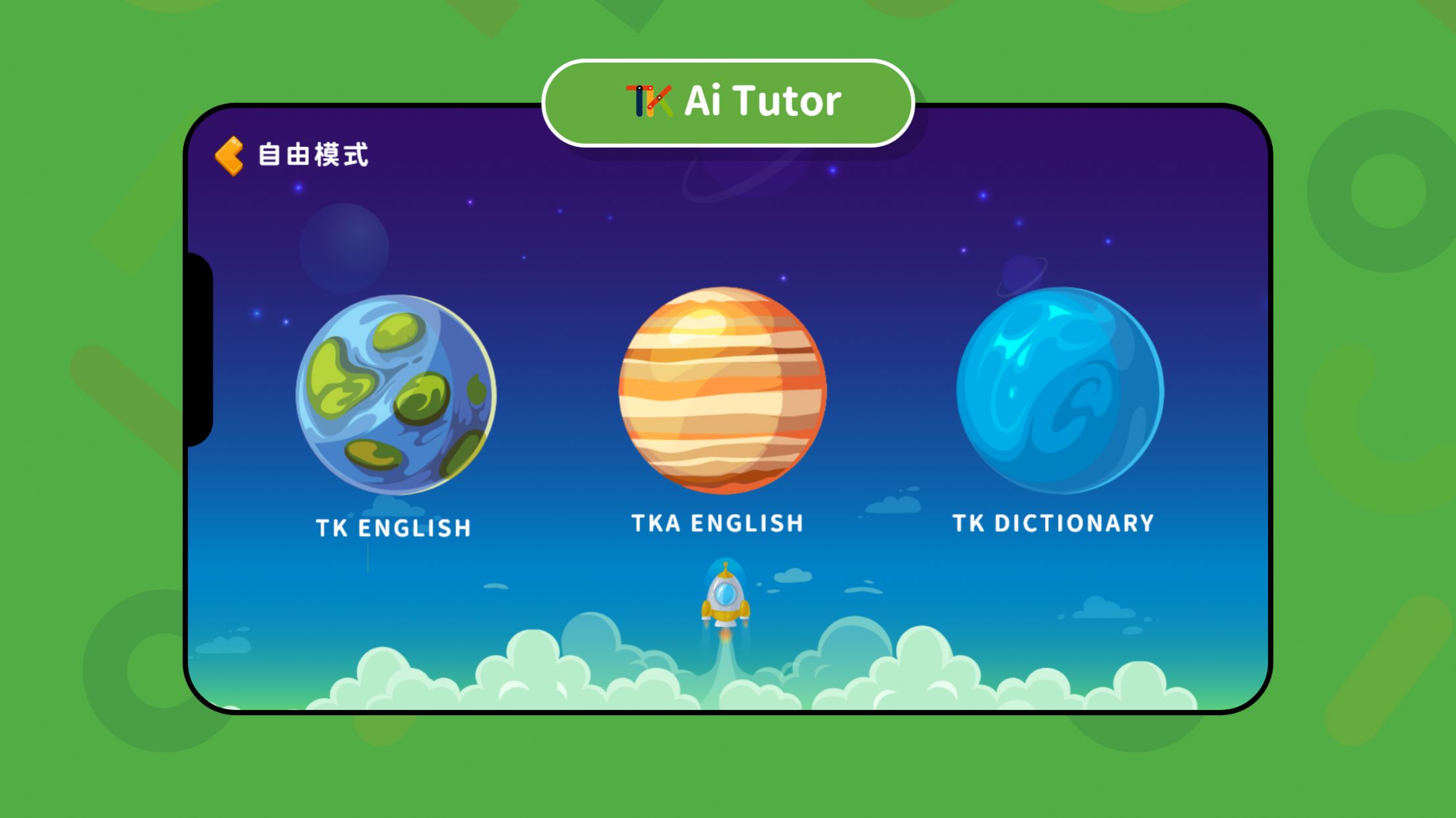 TK Tutor 1 on 1 appͼ6