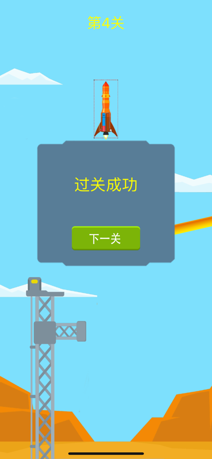 ٶȱϷ׿ֻ棨Rocket Race v2.0.1ͼ3