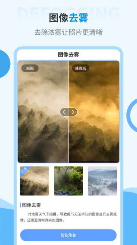 Ƭ޸Ѱapp v2.1.8ͼ2