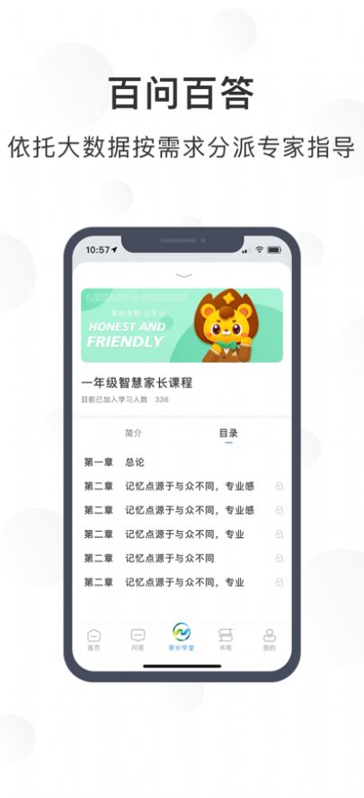 δѧϰapp° v1.4.2ͼ2