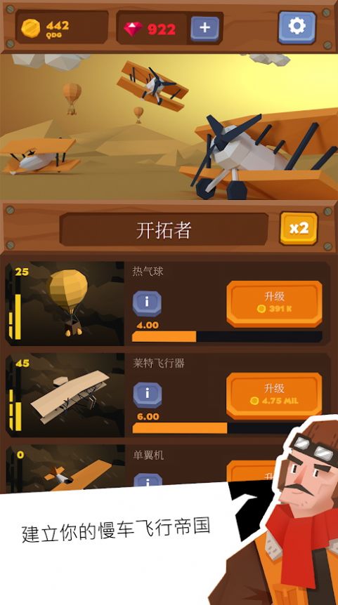 ̫մϷֻ棨Idle Skies v1.1.0ͼ1