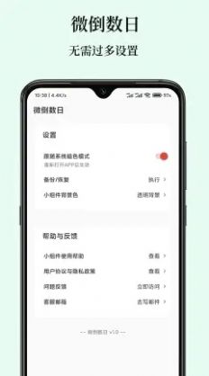΢app° v1.0ͼ2
