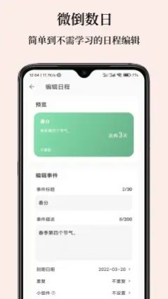 ΢app° v1.0ͼ1