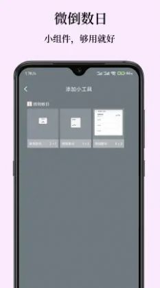΢app° v1.0ͼ3