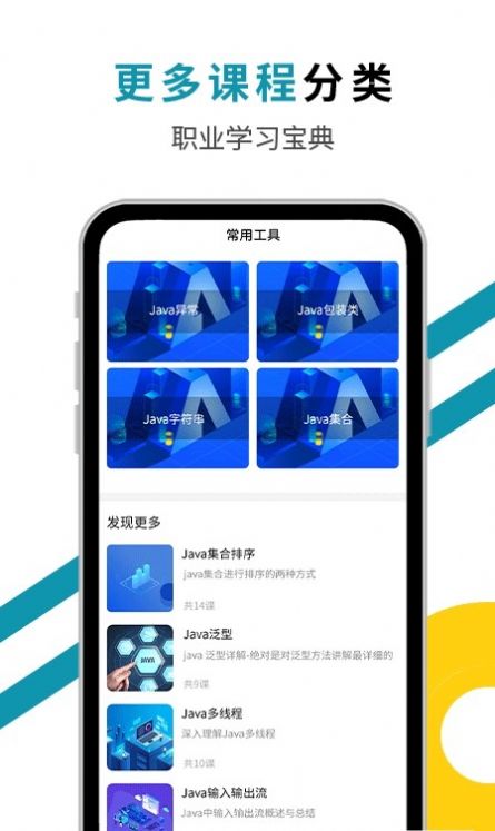 Javaèappٷ v1.0.1ͼ1