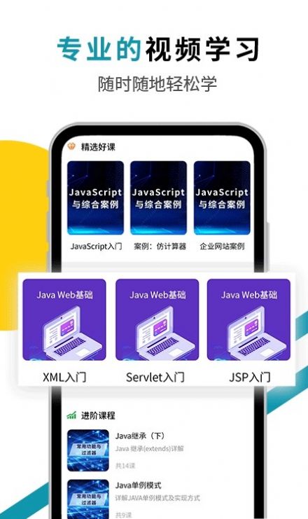 Javaèappٷ v1.0.1ͼ2