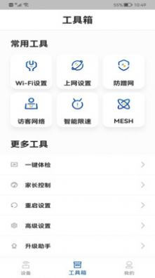 FEIYI WiFi appٷ v1.0.4ͼ1