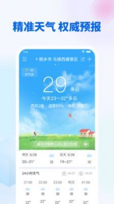 ȫʵʱAPPٷ v5.7.0ͼ3