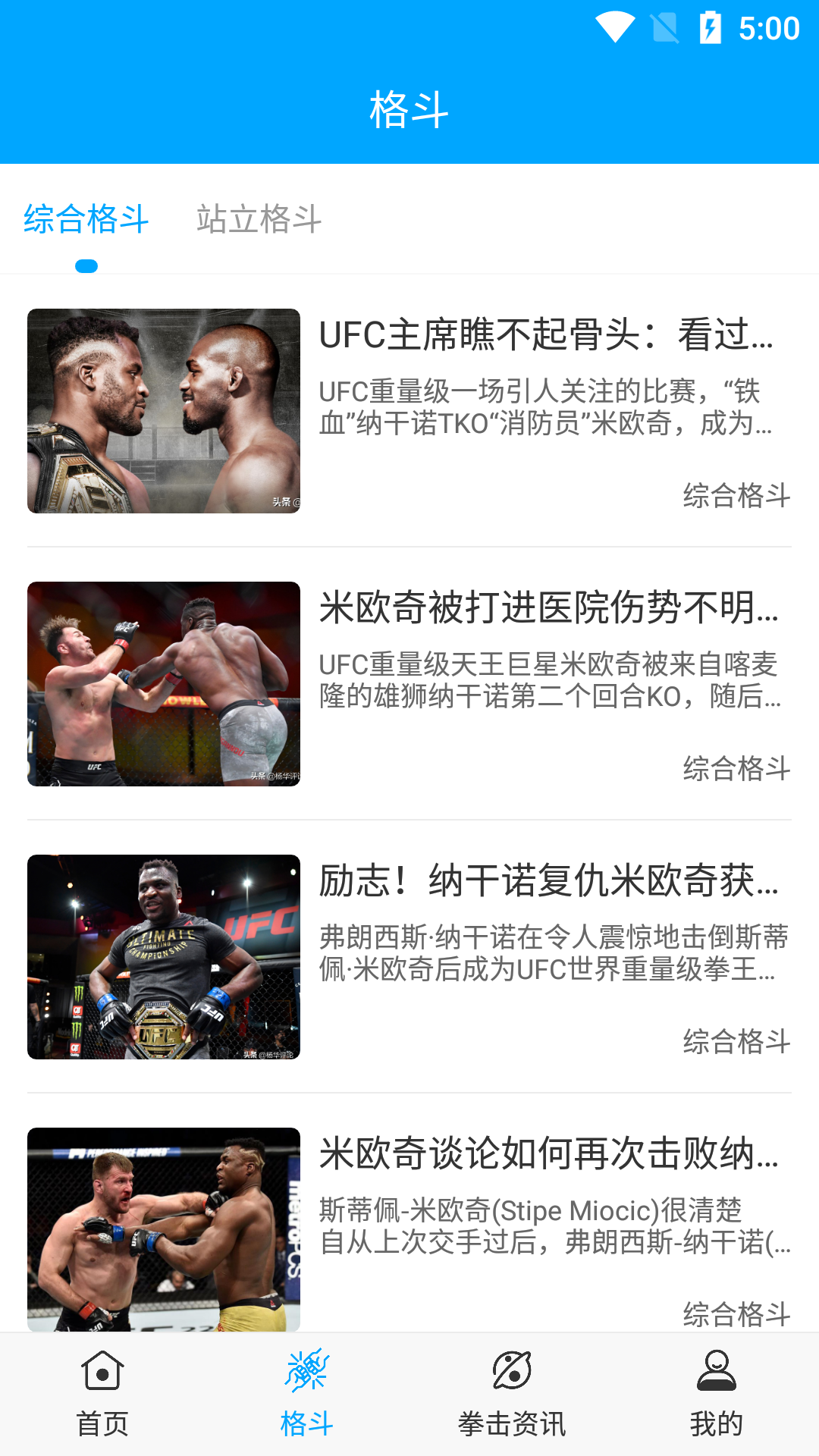UFCѶAPPٷ v1.0ͼ2