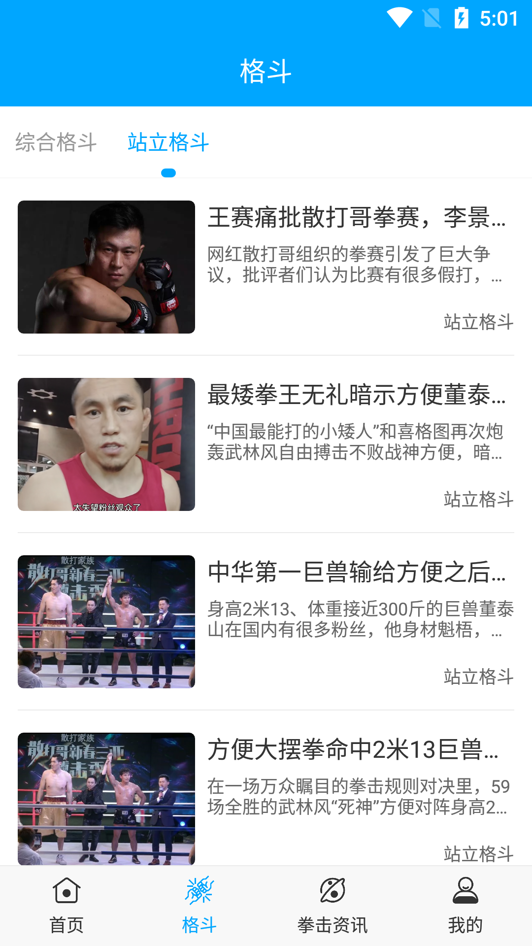 UFCѶAPPٷ v1.0ͼ1
