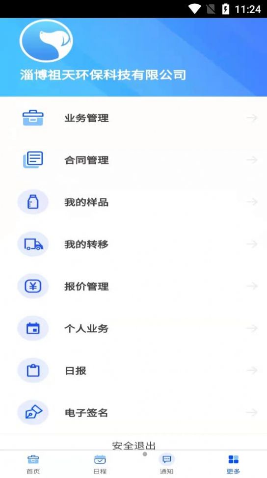 Ӫƽ̨칫app׿ v1.0.0ͼ3