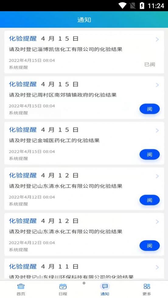 Ӫƽ̨칫app׿ v1.0.0ͼ2