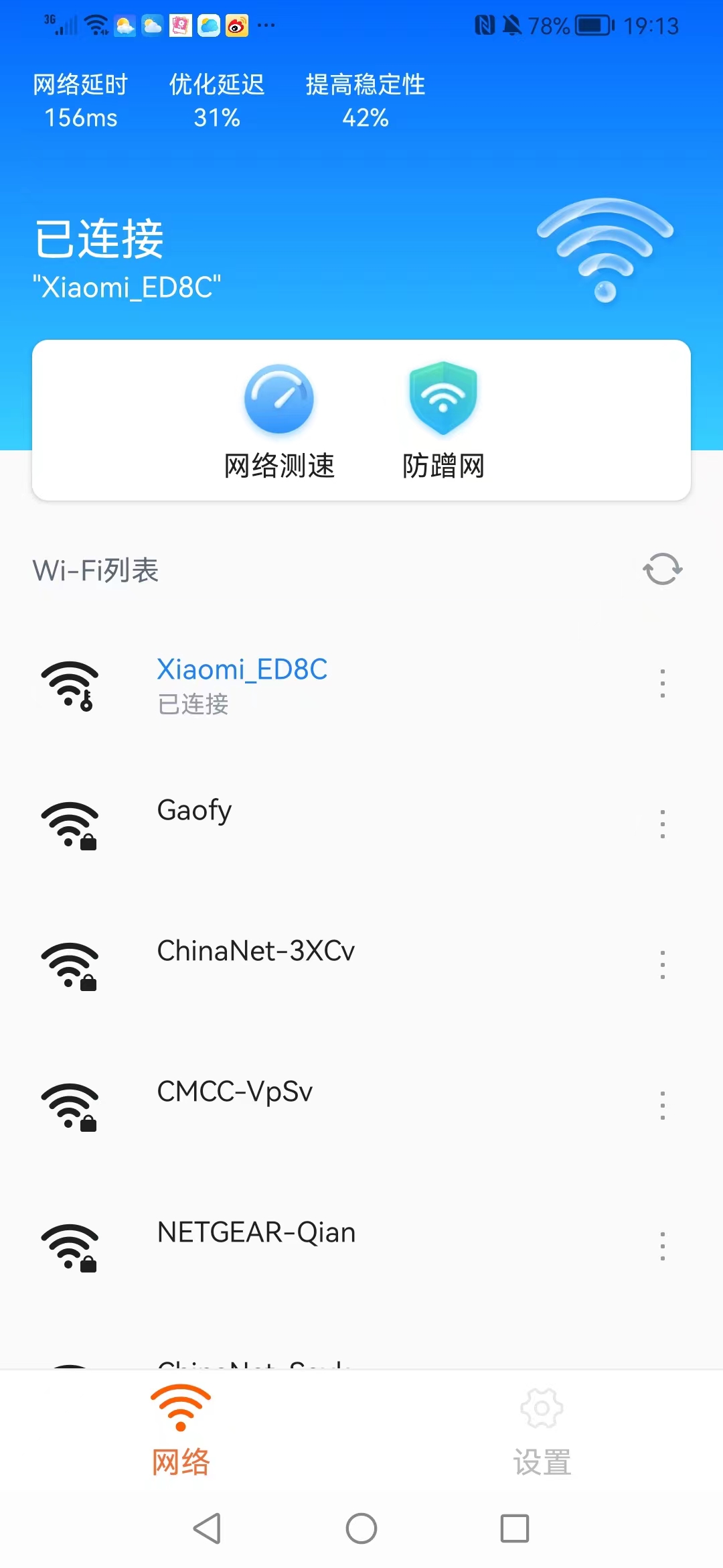 ǿWiFiAPPٷ v1.04.00ͼ3