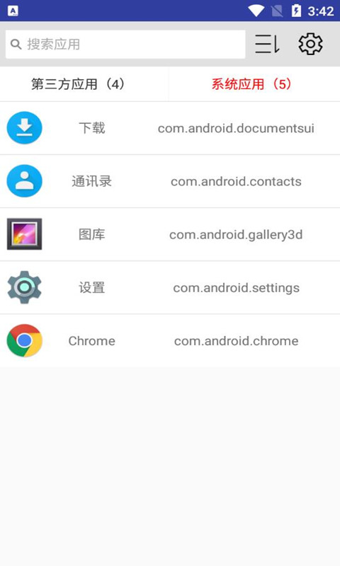 СϢapkӦùapp° v1.1.0ͼ3