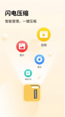 ѹȫappٷ v1.0.4ͼ1