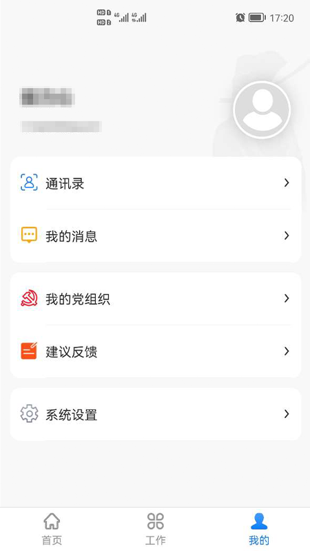 ҵ칫app° v1.0.0ͼ3