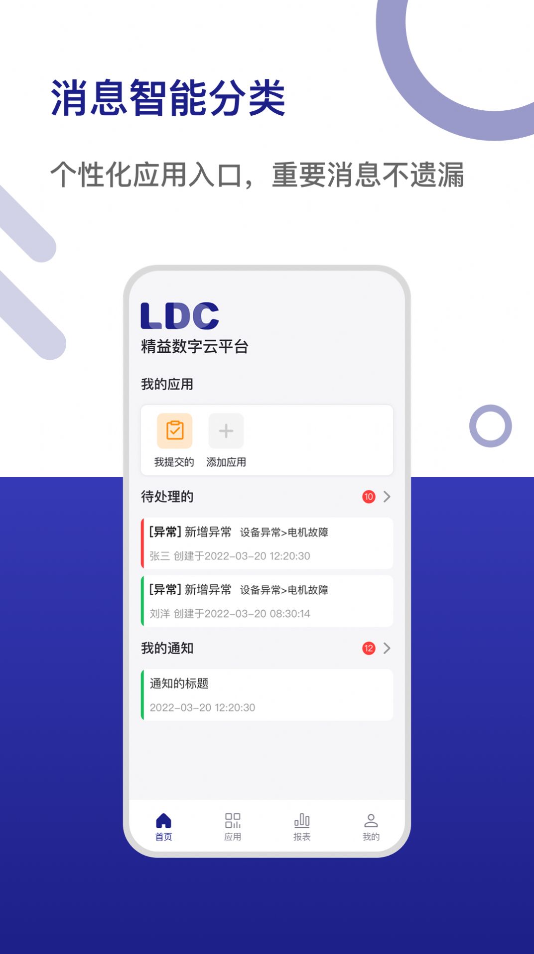 LDCư칫app׿ͼƬ1