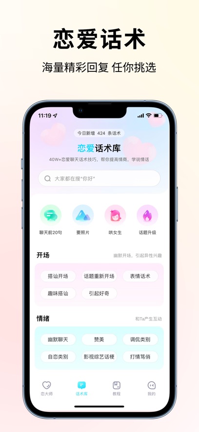 ʦ컰app°ͼƬ1