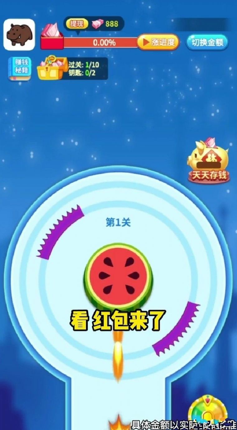 ըˮϷ v1009.1.3ͼ1
