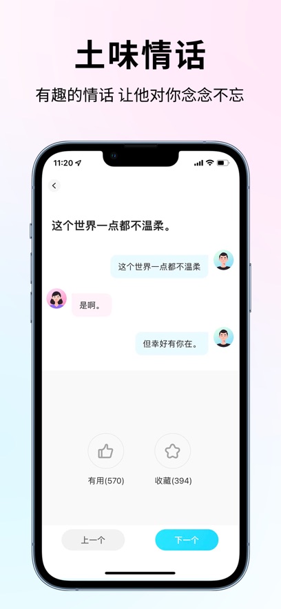 ʦ컰app° v1.1.0ͼ1