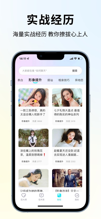 ʦ컰app° v1.1.0ͼ3