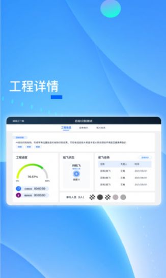 PIE Pilot˻appֻ v1.0.3ͼ1