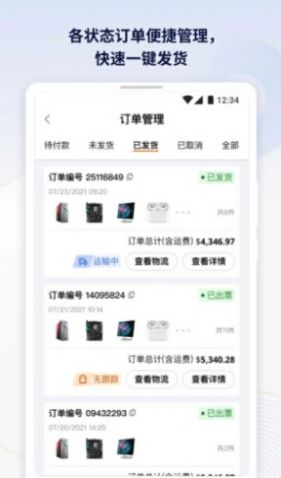 Newegg Seller칫app° v1.0.0ͼ3