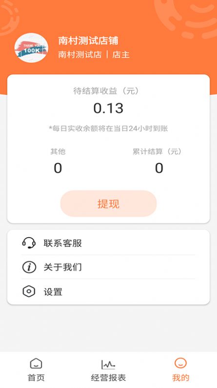 ȦɱطAPPֻ v1.0.5ͼ1