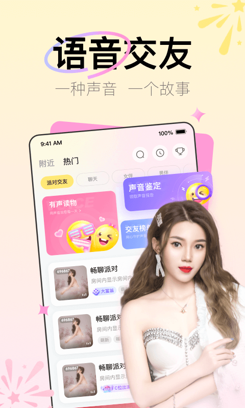 Yohoo罻appٷ v7.8.6.1001ͼ3