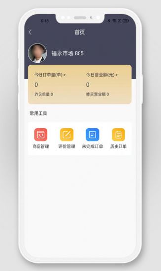 ũó̻APP° v1.0.4ͼ3