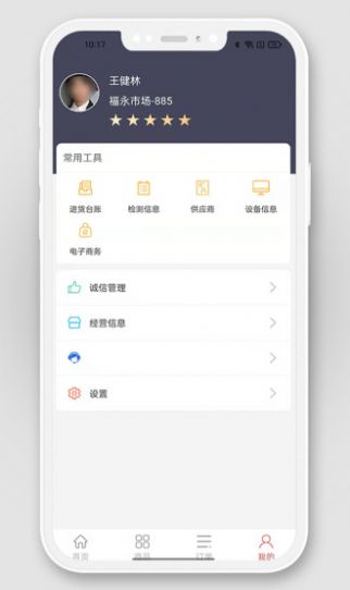 ũó̻APP° v1.0.4ͼ2