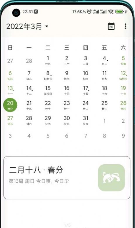 Leaf Calendarappٷ v0.5.0ͼ2