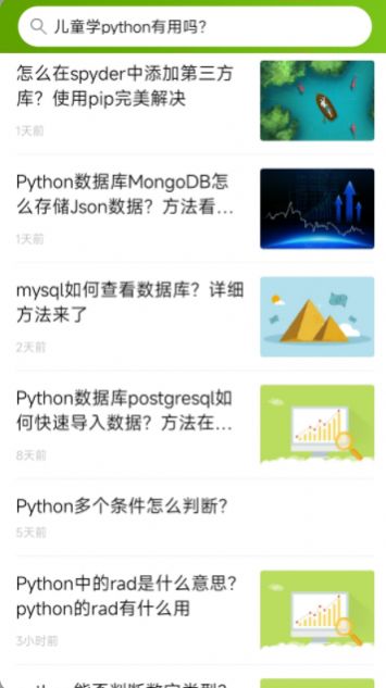 ŲѧPython appٷ v1.0.1ͼ2