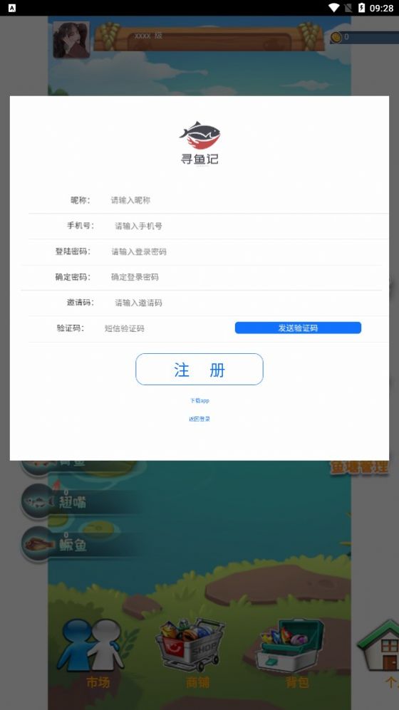 ѰAPP v1.0.4ͼ2