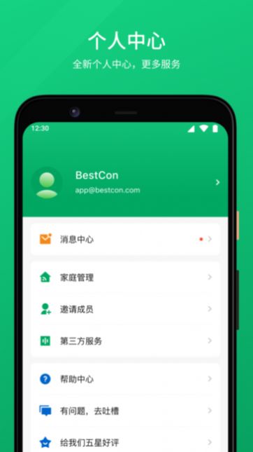 Bestcon appͼ3