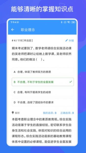 ʦƸʸ֤APP׿ v1.2.0ͼ4