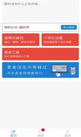 Ŵ֪ͨappٷ v1.2.6ͼ4