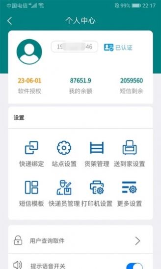 ϵҿݴƽ̨appٷ v2.0.5ͼ1