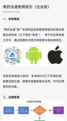 ҩͨҩƷѧϰapp° v1.0.12ͼ1