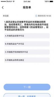 ҩͨҩƷѧϰapp° v1.0.12ͼ3