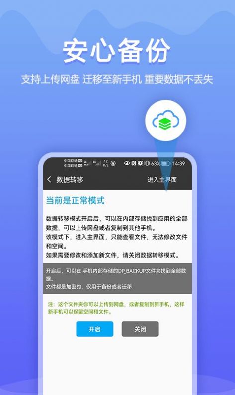 ͬappֻ v1.0.0ͼ3