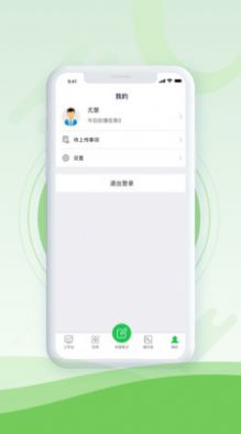 ƷƹܼҰ칫app° v1.0.0ͼ3