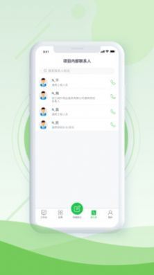 ƷƹܼҰ칫app° v1.0.0ͼ2