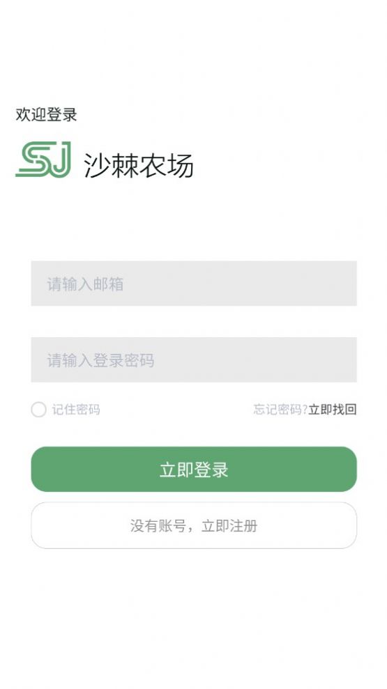 ɳũֺƽ̨APP׿ v1.0.0ͼ1