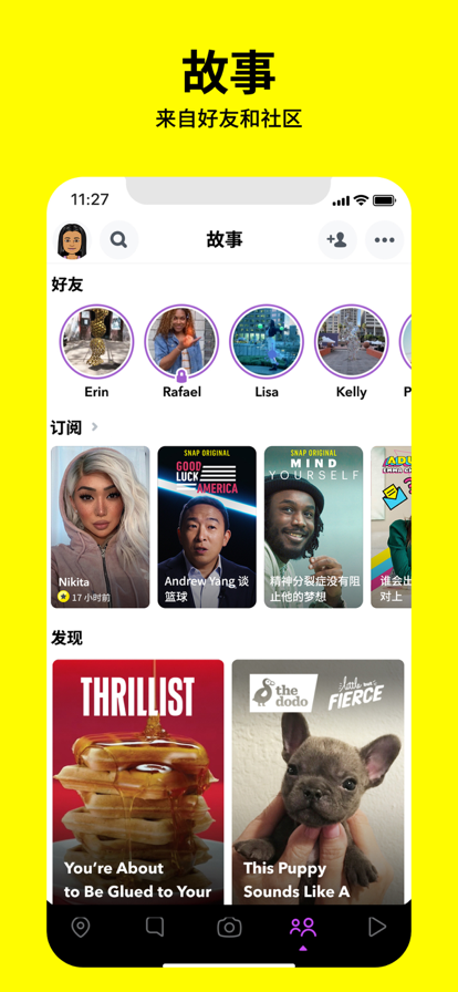 snapchatappװй v11.70.0.24ͼ2