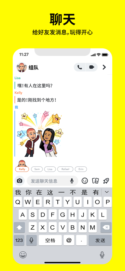 snapchatappװйͼƬ1