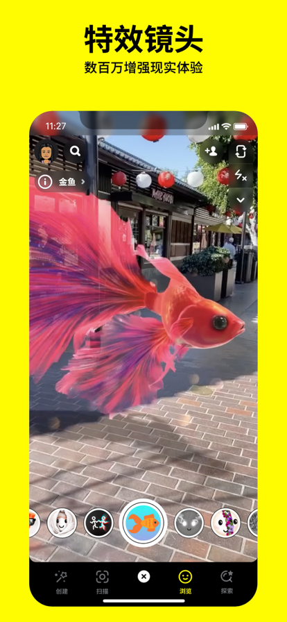 snapchatappװй v11.70.0.24ͼ1