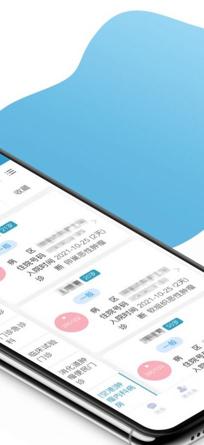 ҽԺappٷ v1.0ͼ2