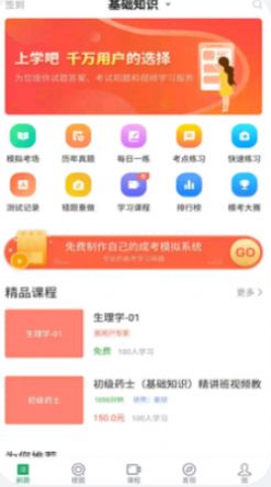 ҩʿAPPٷ v3.5.0ͼ12