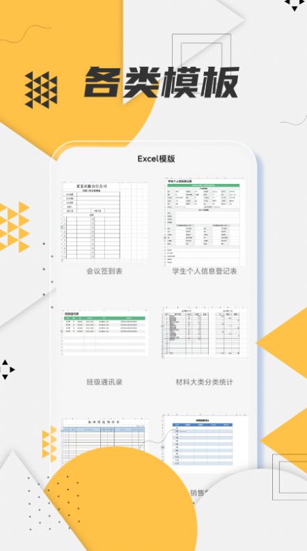 excel༭appͼ2